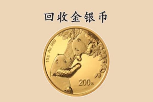 文成县回收金币